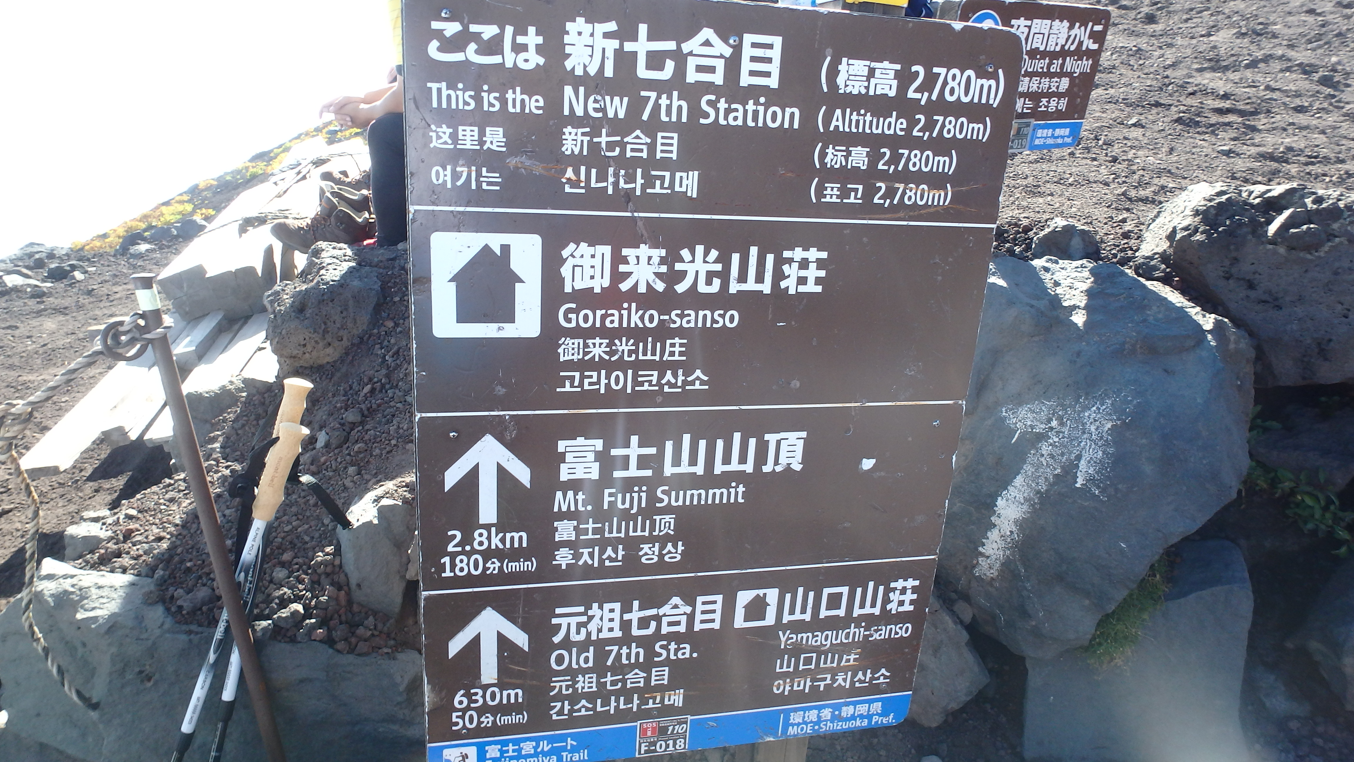 富士山　富士宮口12